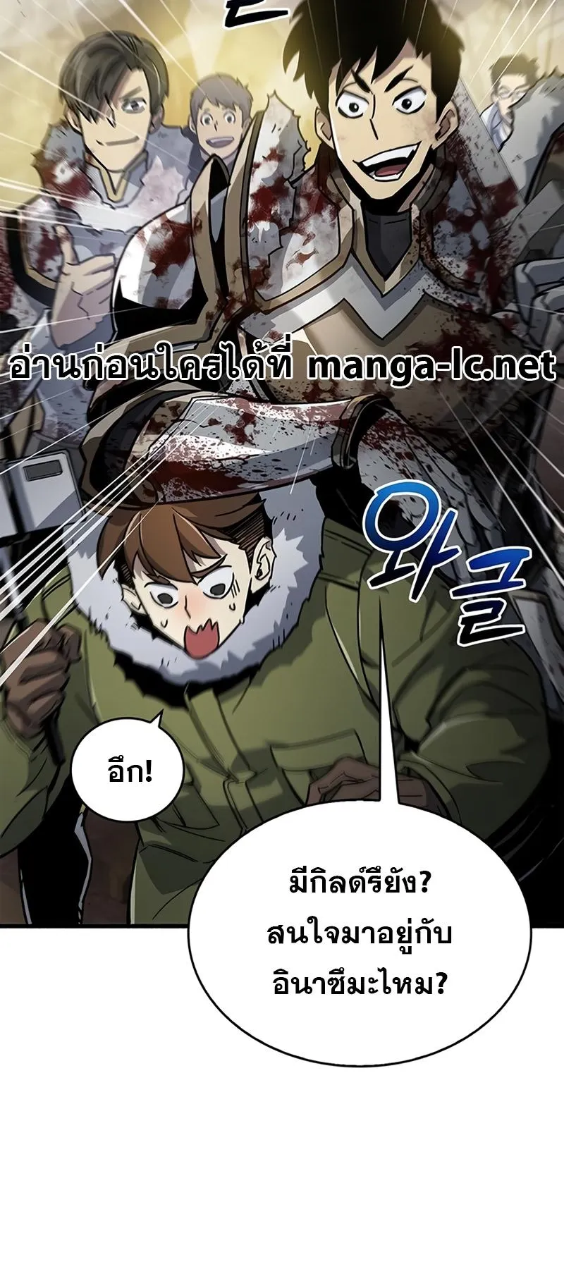 The Player Hides His Past ตอนที่ 12 หน้า 5