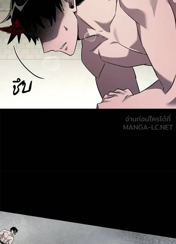 Night of the Ogre ตอนที่ 101 หน้า 90
