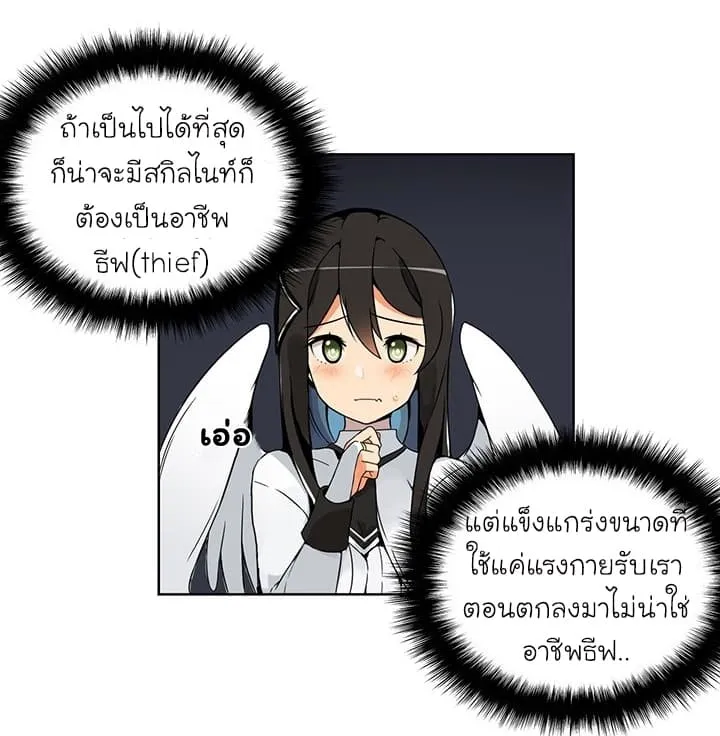 Solo Login ตอนที่ 3 หน้า 4