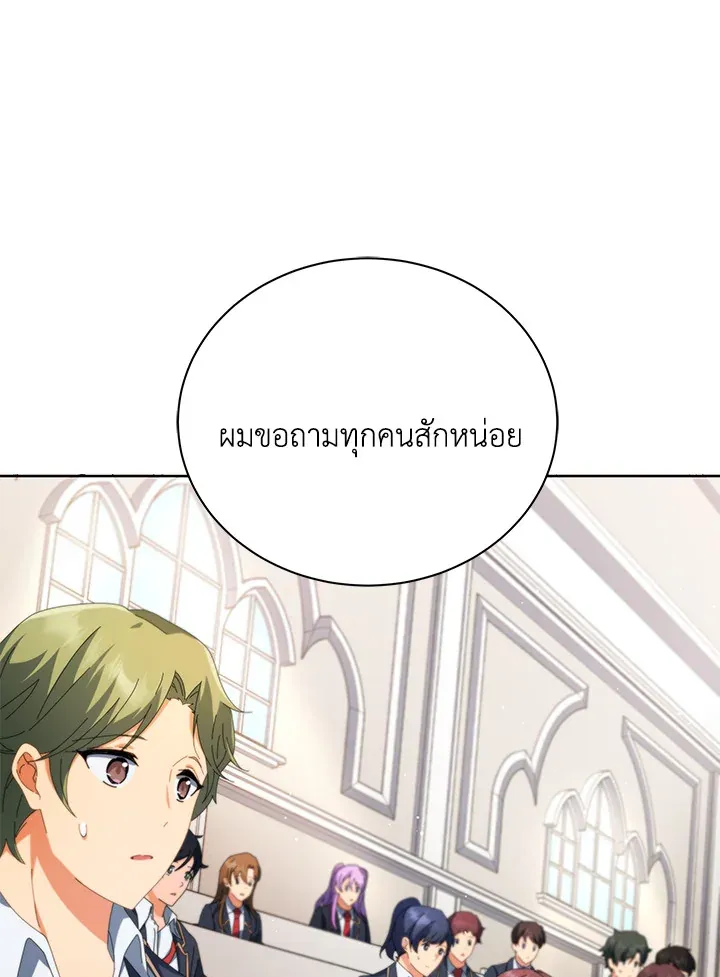 Necromancer Academy’s Genius Summoner Chapter 8 หน้า 8
