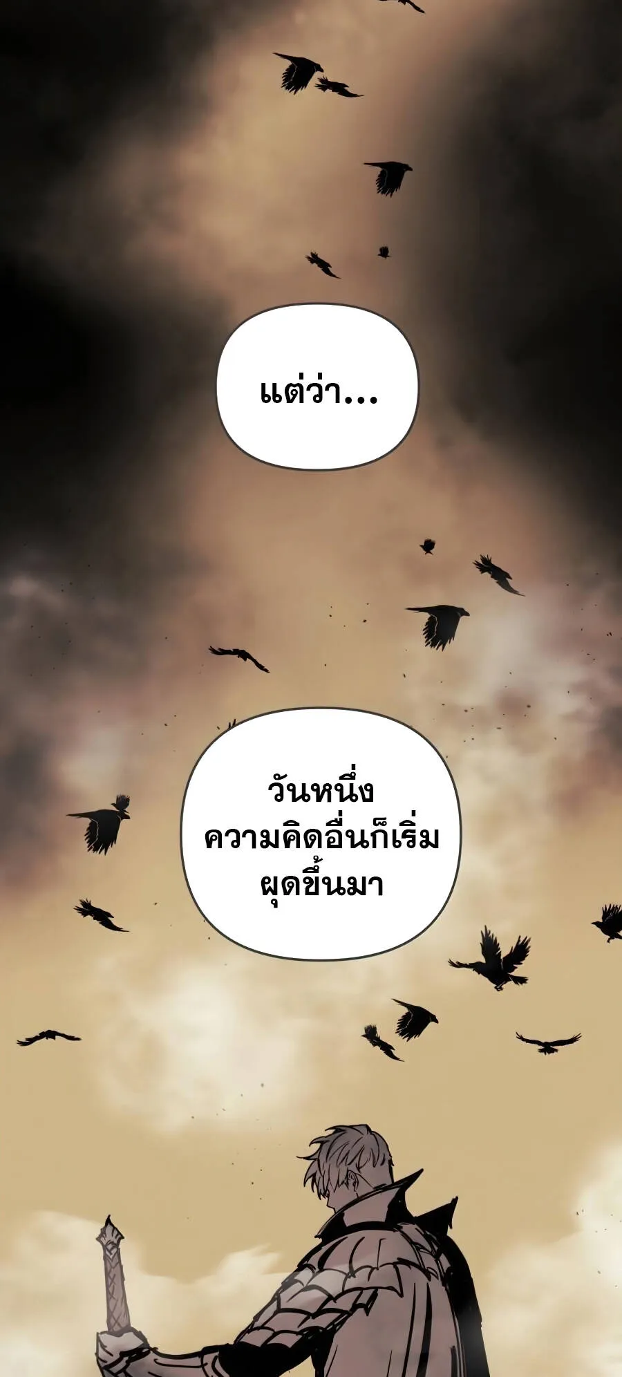 Reincarnation of the Suicidal Battle God ตอนที่ 16 หน้า 52