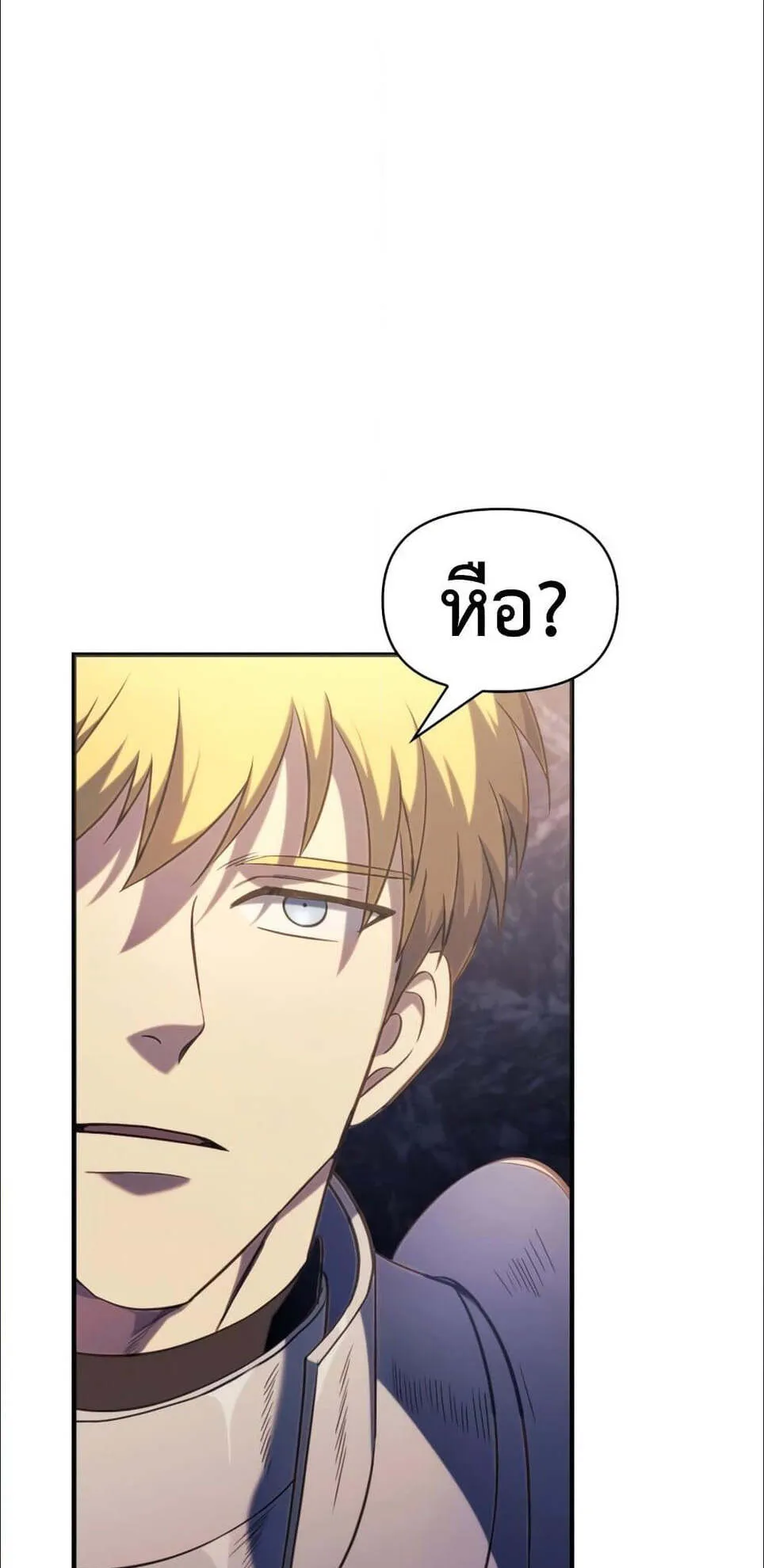 Surviving the Game as a Barbarian ตอนที่ 4 หน้า 115