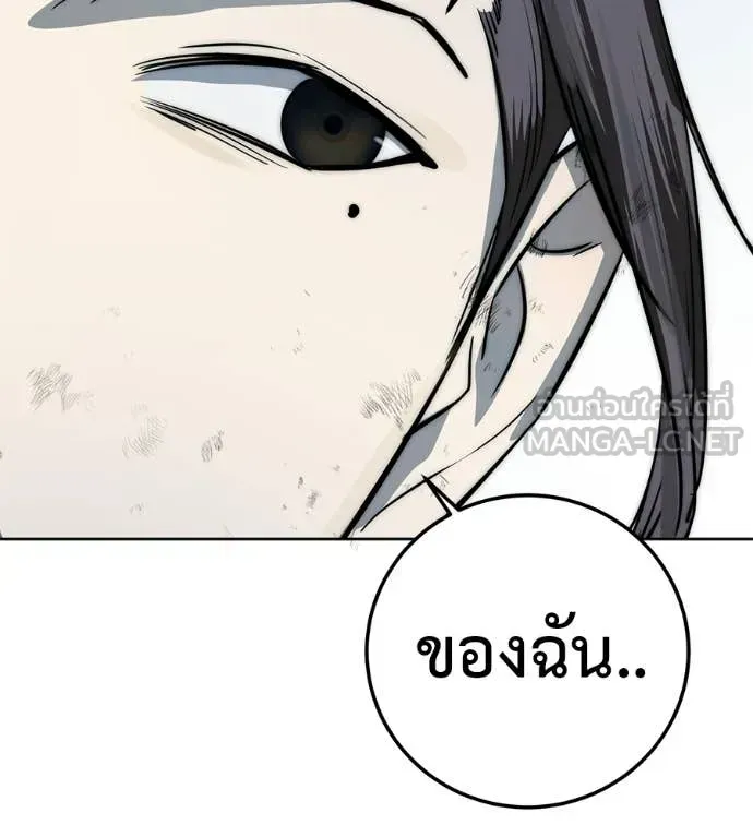Red Shirt ตอนที่ 36 หน้า 215