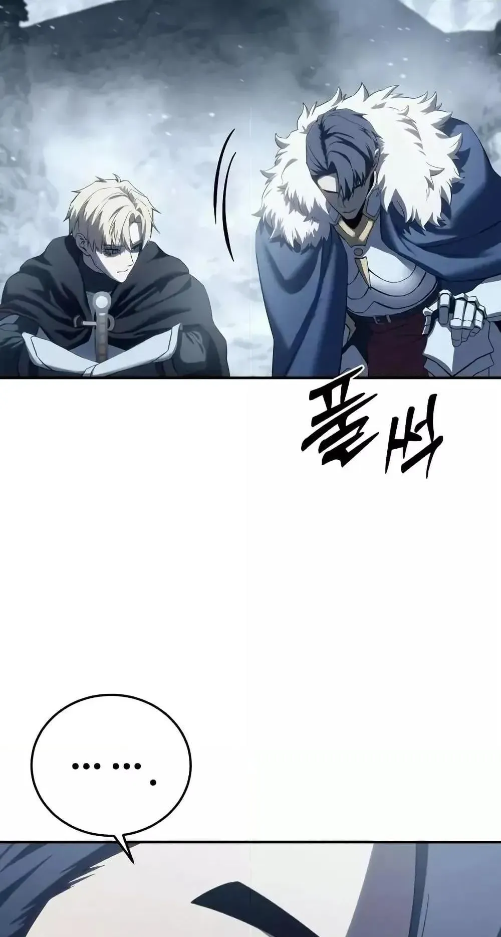 Star-Embracing Swordmaster ตอนที่ 74 หน้า 104