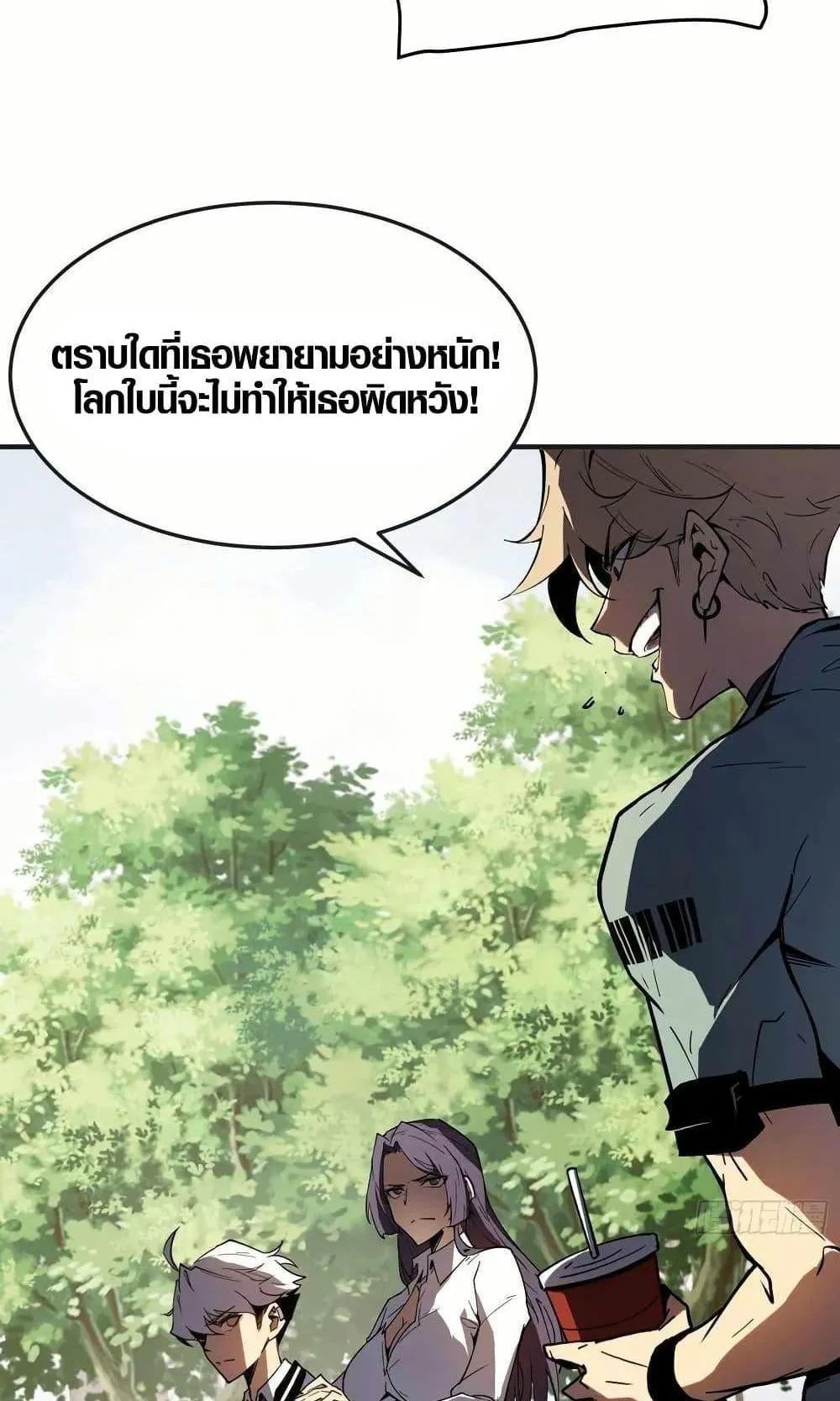 Full-Time Awakening ตอนที่ 3 หน้า 34