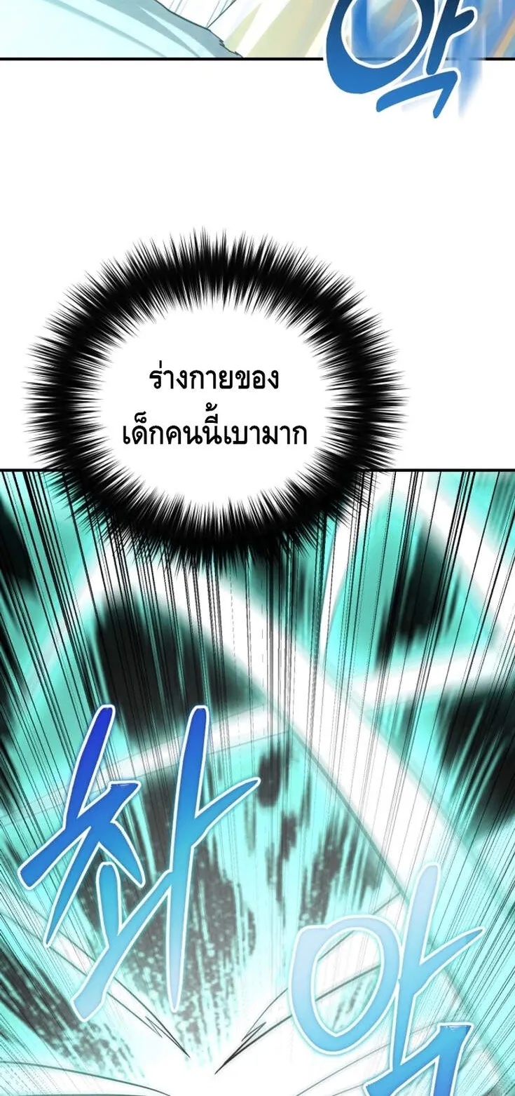 Reincarnation Sword Master ตอนที่ 2 หน้า 42