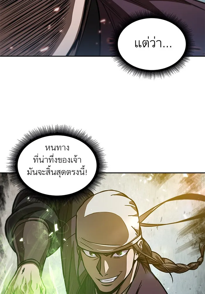 Nano Machine Chapter 36 หน้า 76
