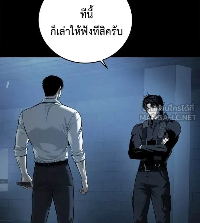 Red Shirt ตอนที่ 15 หน้า 8