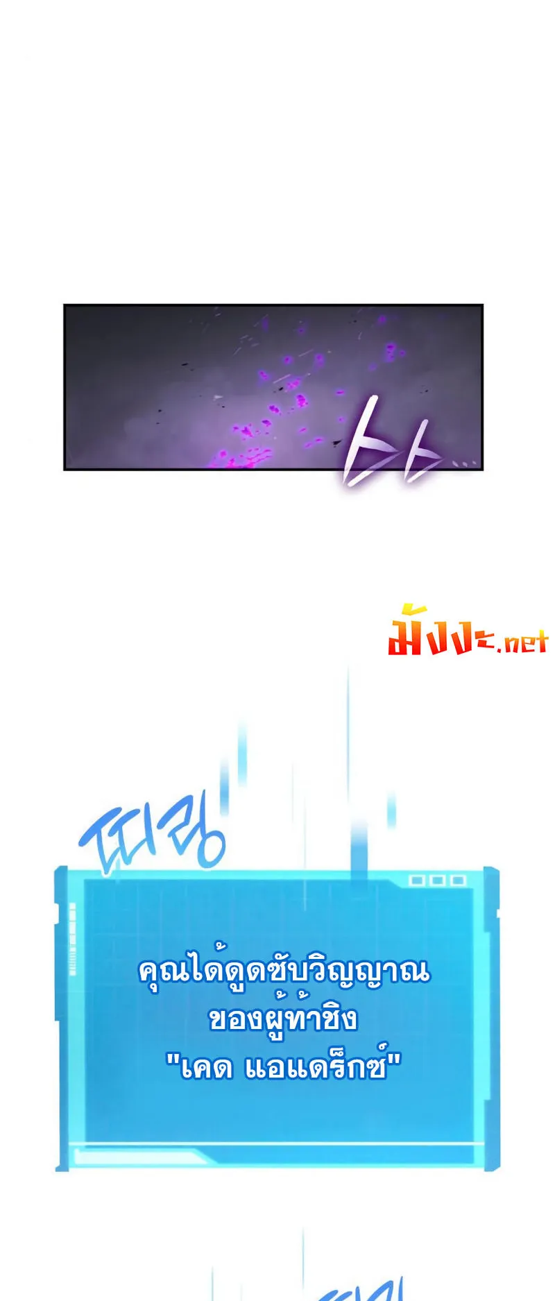 The Boundless Necromancer ตอนที่ 14 หน้า 24