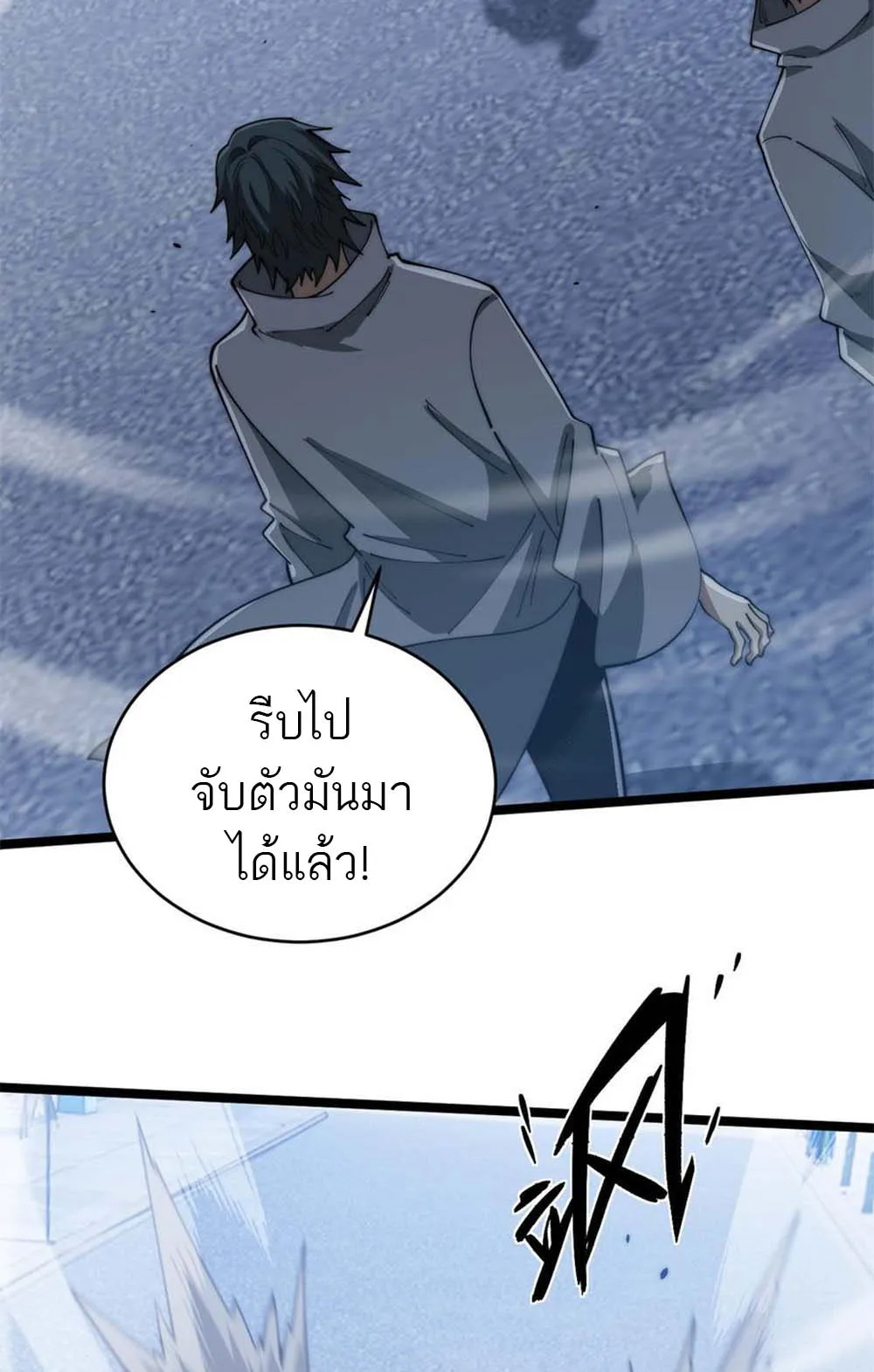 Maxed Strength Necromancer ตอนที่ 11 หน้า 48