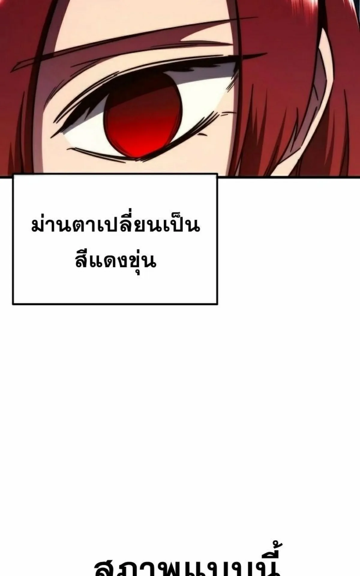 I Took Over The Academy With a Single Sashimi Knife ตอนที่ 6 หน้า 100