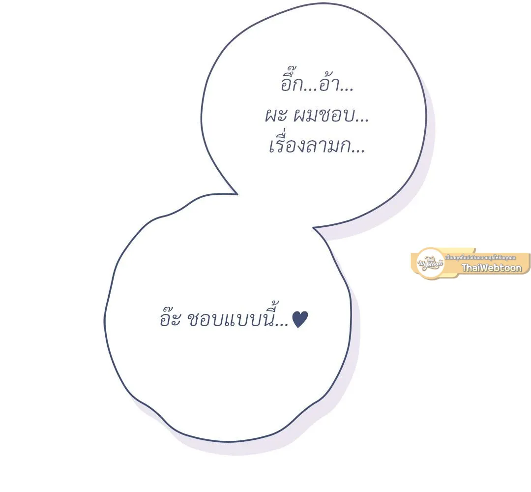 CAMBOY BUNNY (R+) ตอนที่ 17 หน้า 122