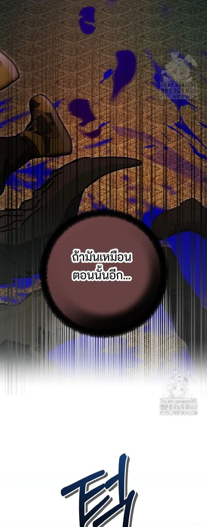 I Became a Civil Servant in a Magical World ตอนที่ 37 หน้า 58