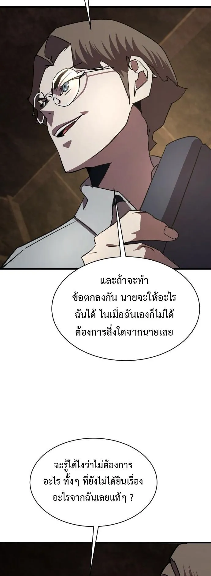 The Genius Mage Who Uses His Fists ตอนที่ 28 หน้า 75