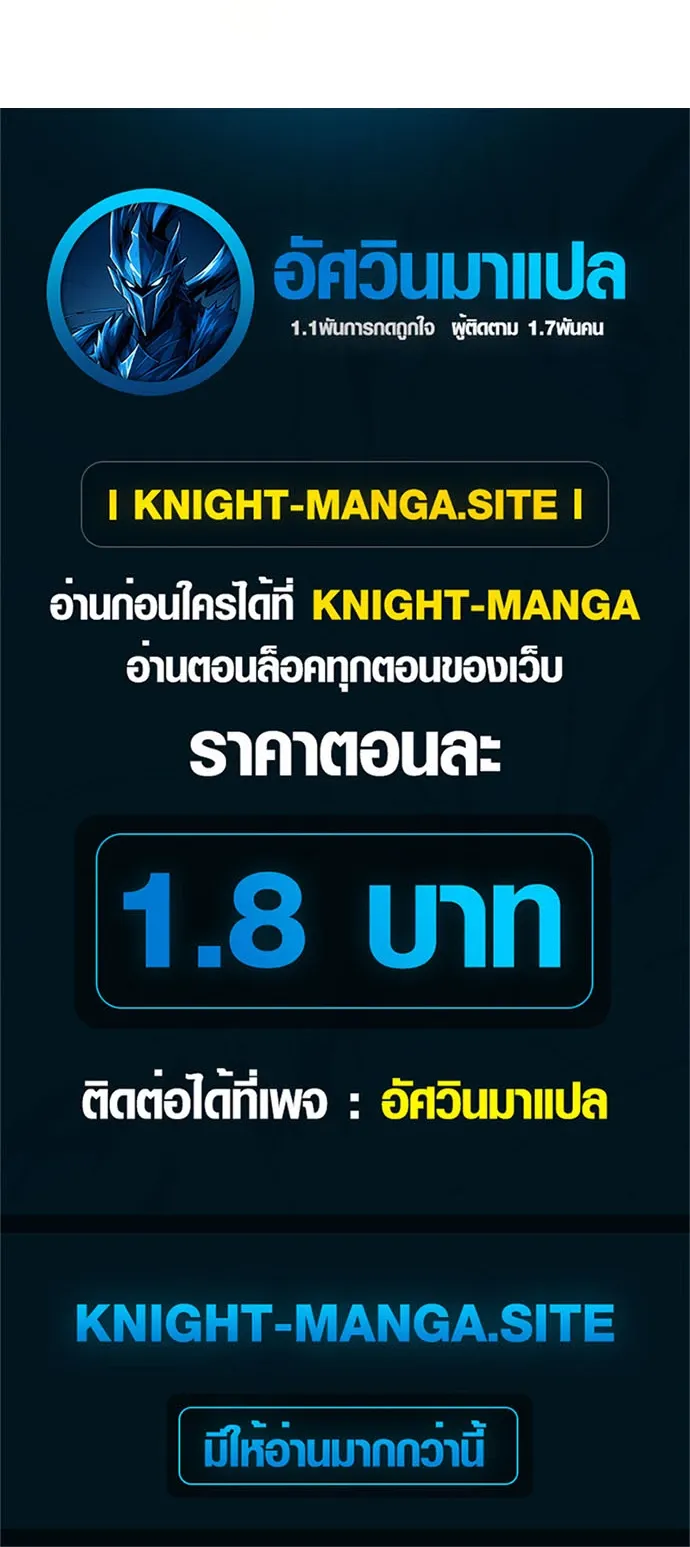 I Was Reincarnated as the Third Son of a Duke ตอนที่ 3 หน้า 95