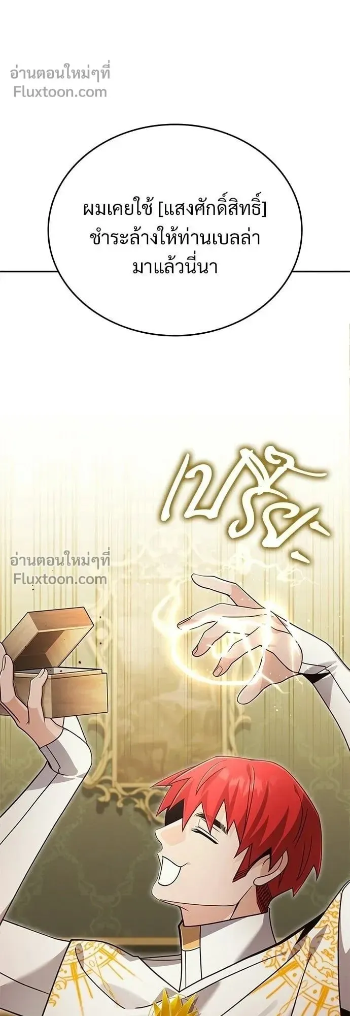 A Cadet Becomes a Prophet ตอนที่ 35 หน้า 10