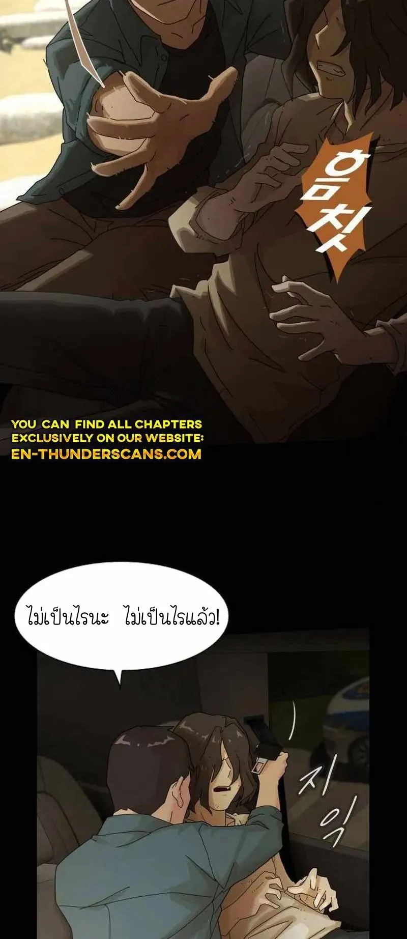 The Genius Who Sees Through the World ตอนที่ 5 หน้า 56