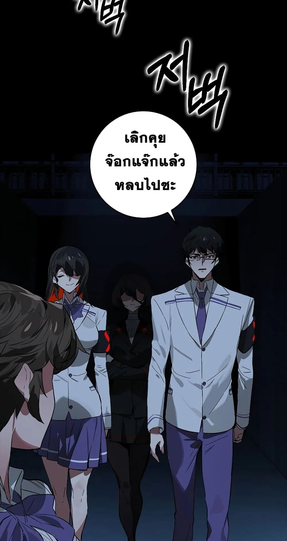Hunter Academy’s Strongest Battle God ตอนที่ 31 หน้า 4