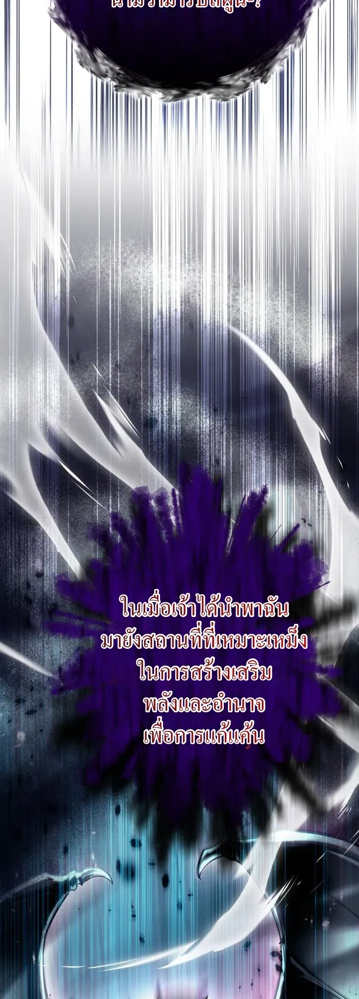 Even the Almighty Is a First-Time Dad ตอนที่ 8 หน้า 37