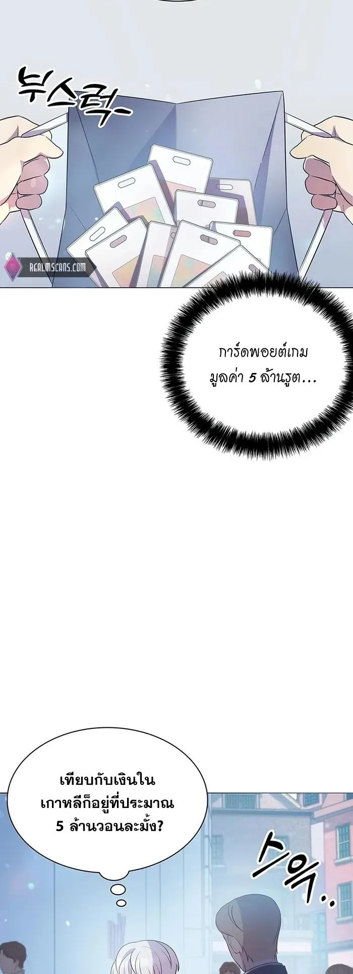 My Lucky Encounter From The Game Turned Into Reality ตอนที่ 1 หน้า 81
