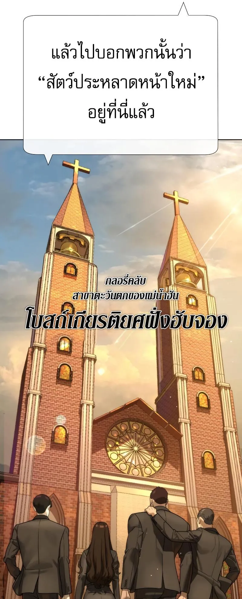 Killer Peter ตอนที่ 11 หน้า 109
