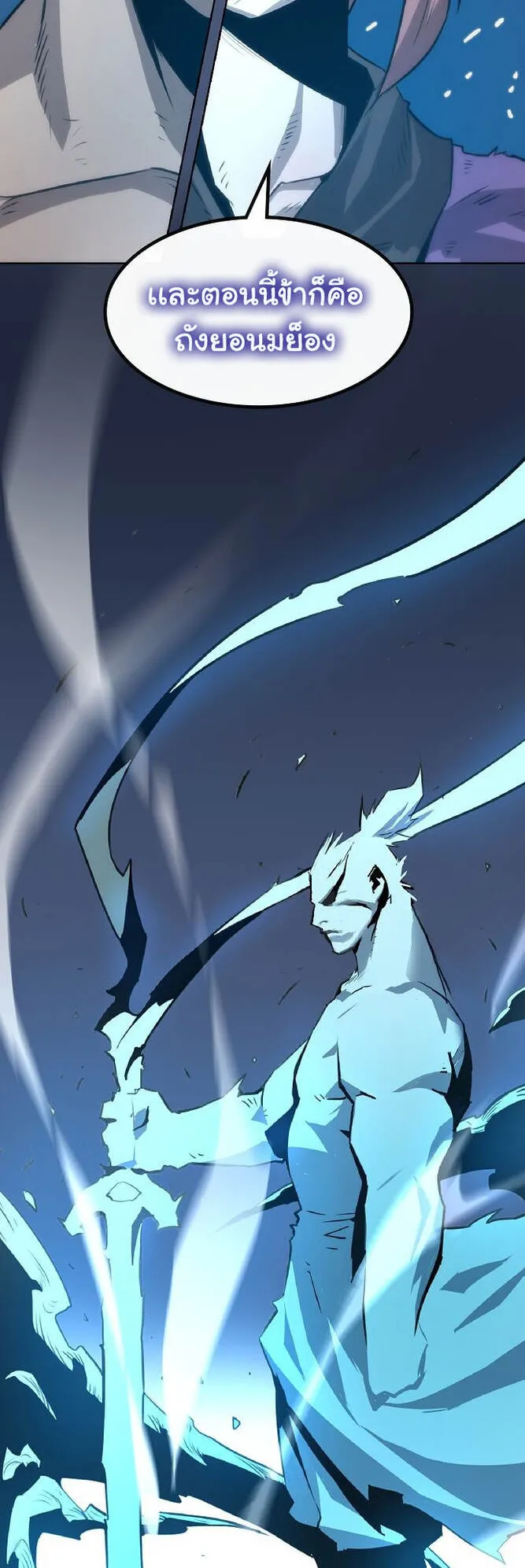 Becoming the Swordmaster Rank Young Lord of the Sichuan Tang Family ตอนที่ 1 หน้า 94