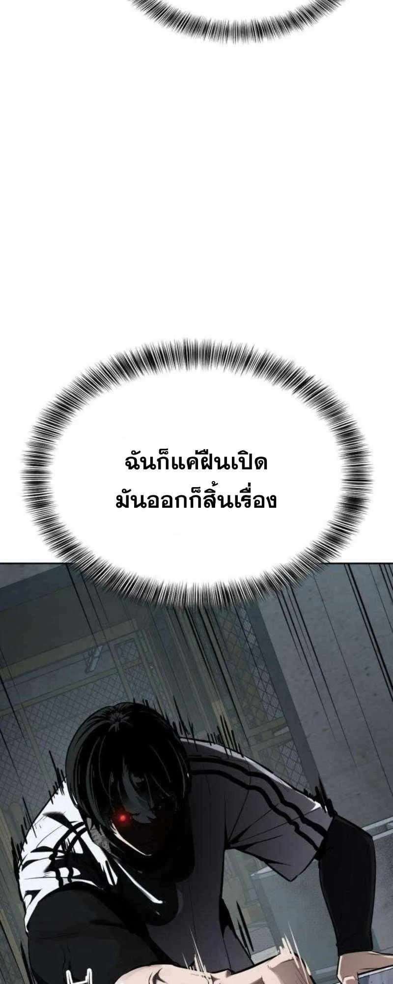 Resurrection Boy ตอนที่ 20 หน้า 101