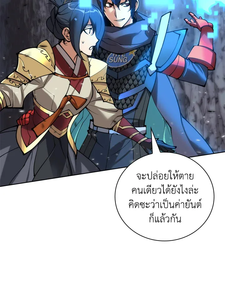 Overgeared ตอนที่ 263 หน้า 73
