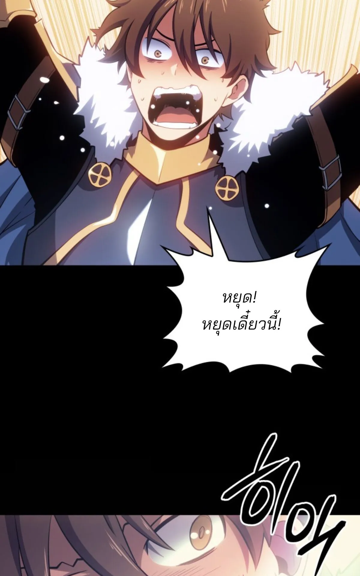 The Cold-Blooded Warrior ตอนที่ 1 หน้า 27