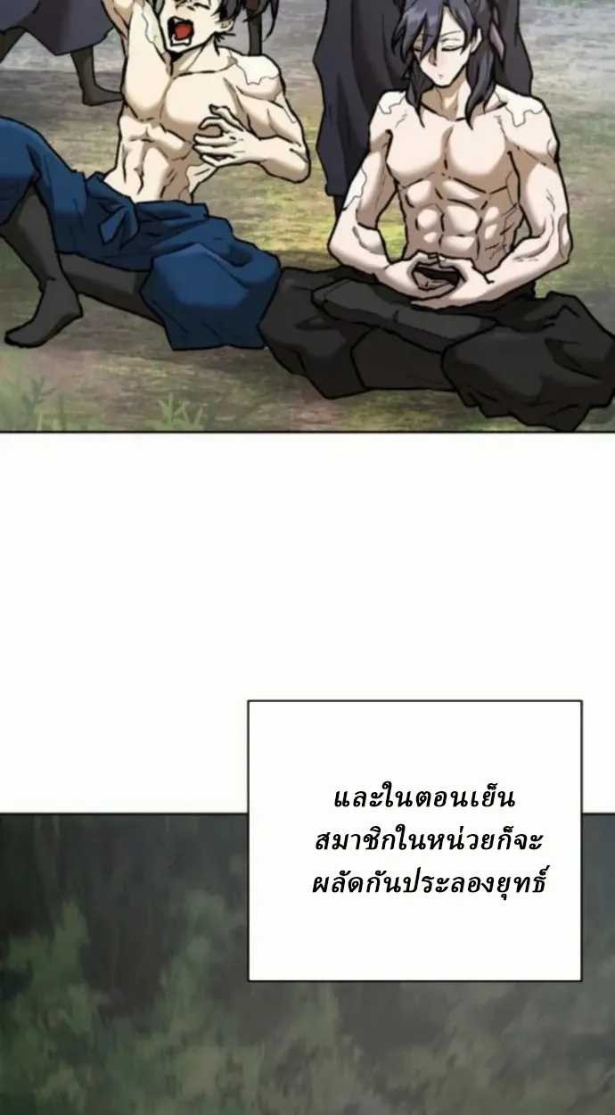 Reborn on the Demonic Cult Battlefield ตอนที่ 11 หน้า 56