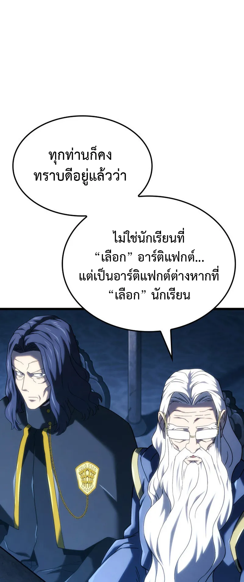 Revenge of the Iron-Blooded Sword Hound ตอนที่ 126 หน้า 26