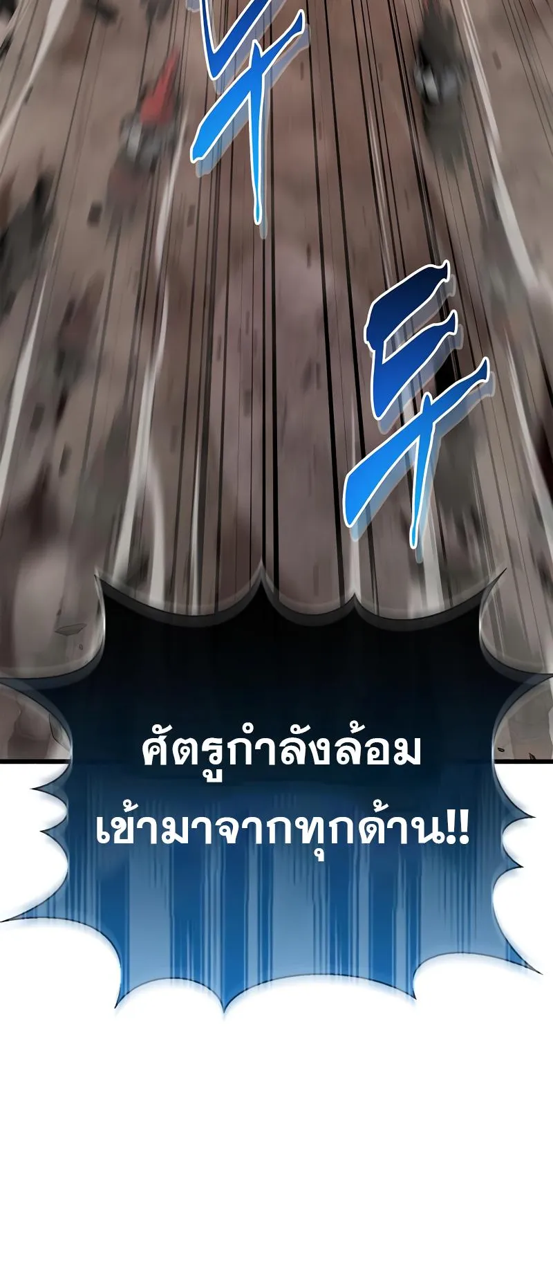 The Player Hides His Past ตอนที่ 11 หน้า 14