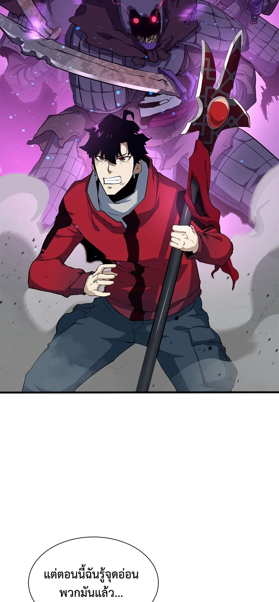 Resurrection, I am Lu Bu ตอนที่ 3 หน้า 7