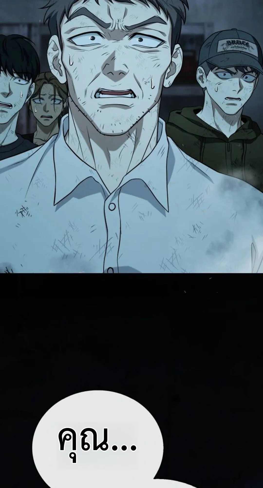 Zombie Papa ตอนที่ 8 หน้า 122