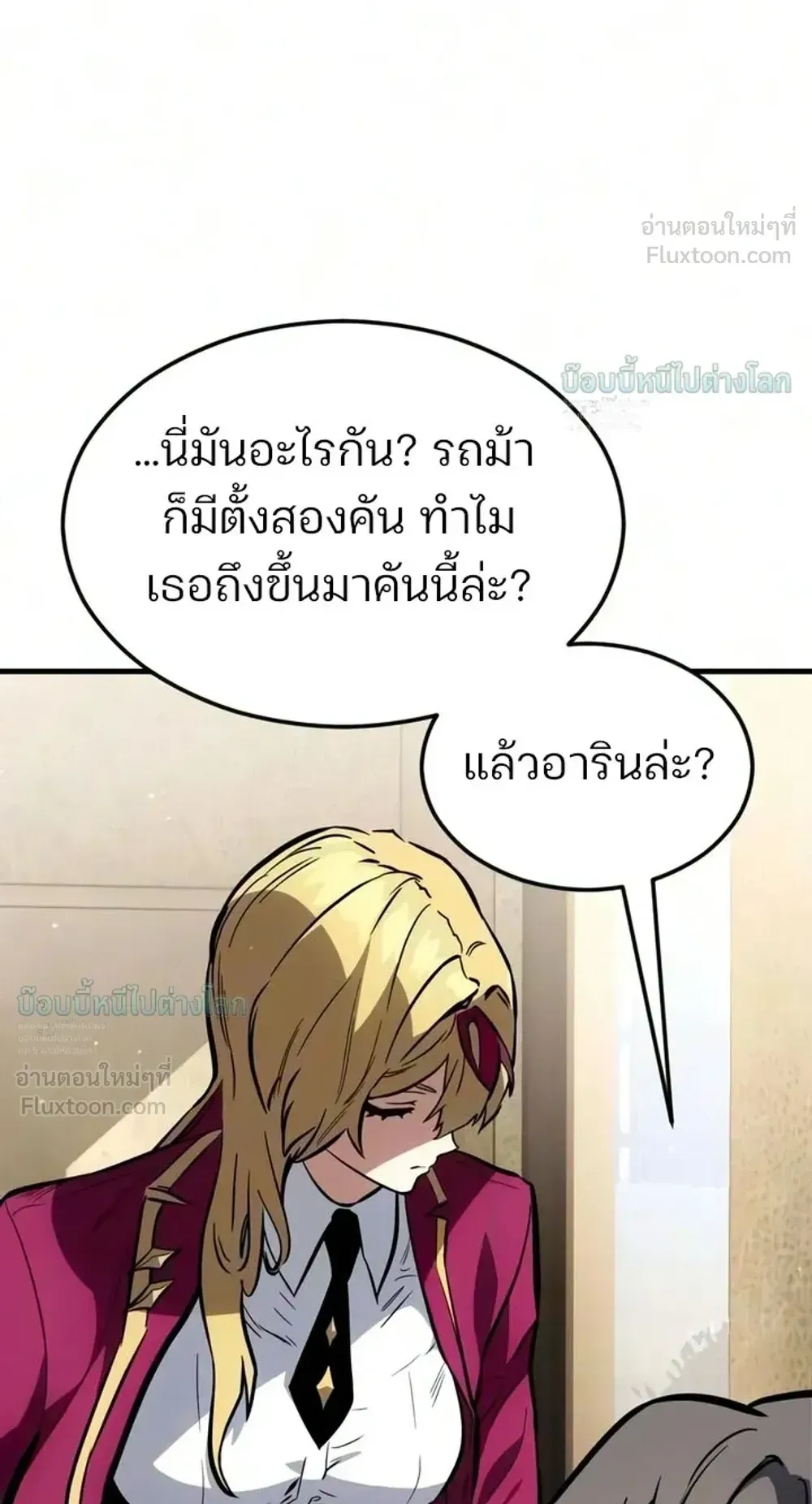 Sword of the Undying ตอนที่ 17 หน้า 70