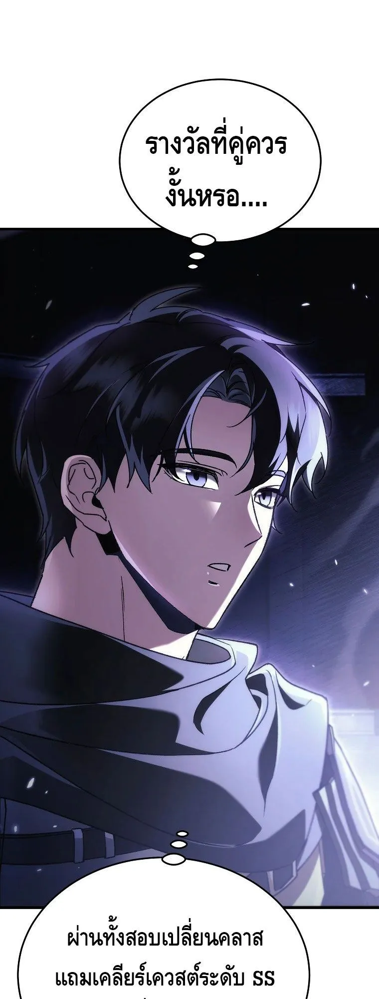 The Genius Blacksmith’s Game ตอนที่ 10 หน้า 34