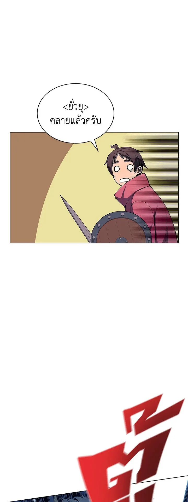 Overgeared ตอนที่ 39 หน้า 47