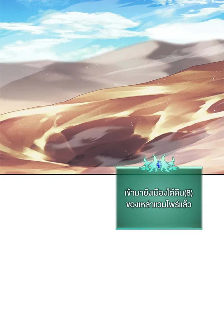 Overgeared ตอนที่ 247 หน้า 58