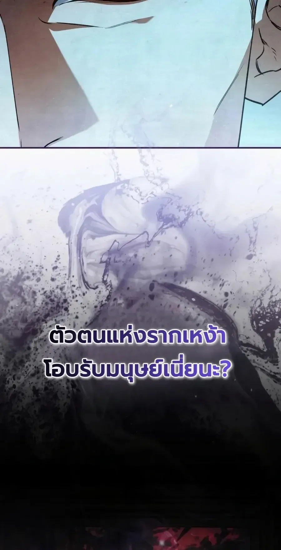 The Painter Who Draws Dungeons ตอนที่ 23 หน้า 11