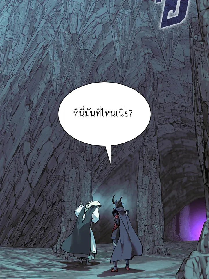 Overgeared ตอนที่ 271 หน้า 71