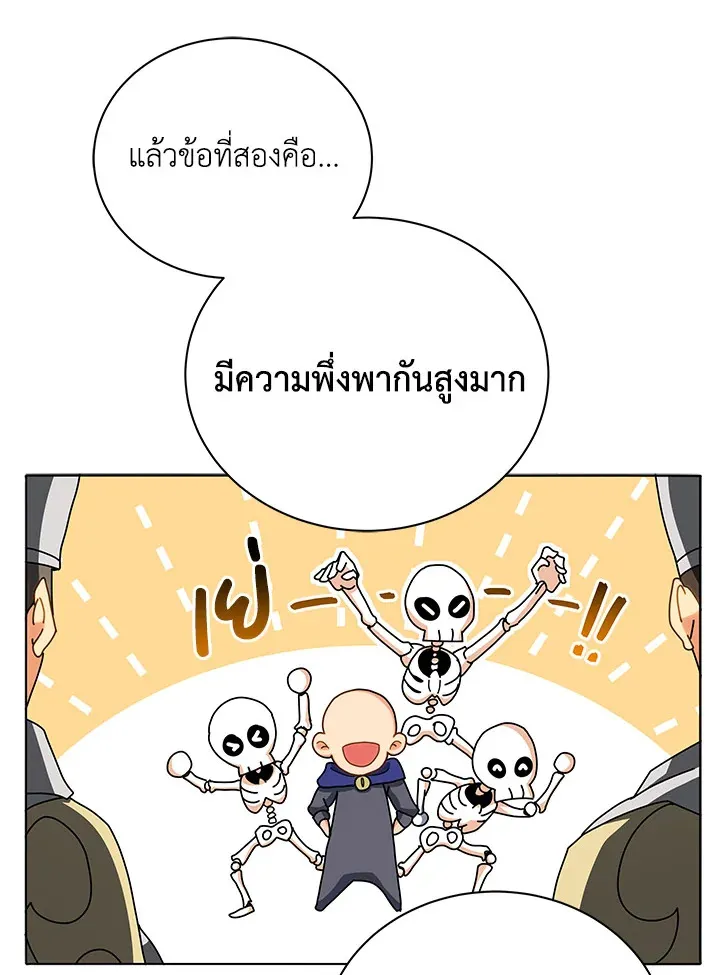 Necromancer Academy’s Genius Summoner Chapter 10 หน้า 114