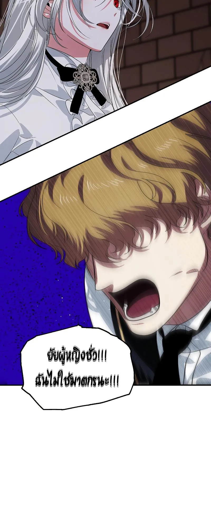 SSS-Class Suicide Hunter ตอนที่ 90 หน้า 42