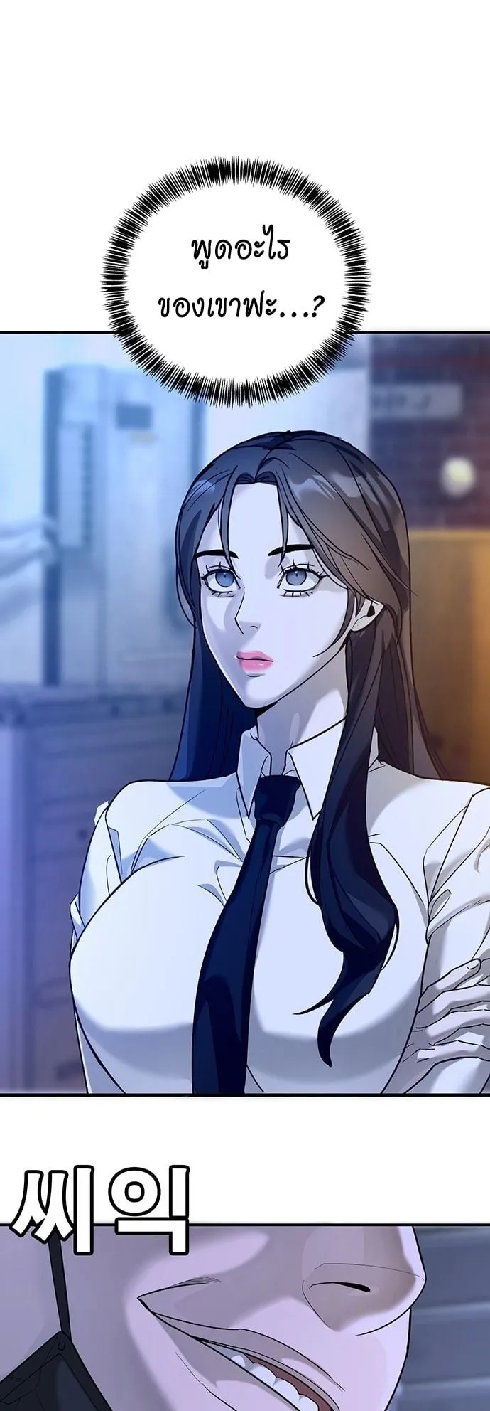 High School Conquest: War Against the Bullies ตอนที่ 2 หน้า 69