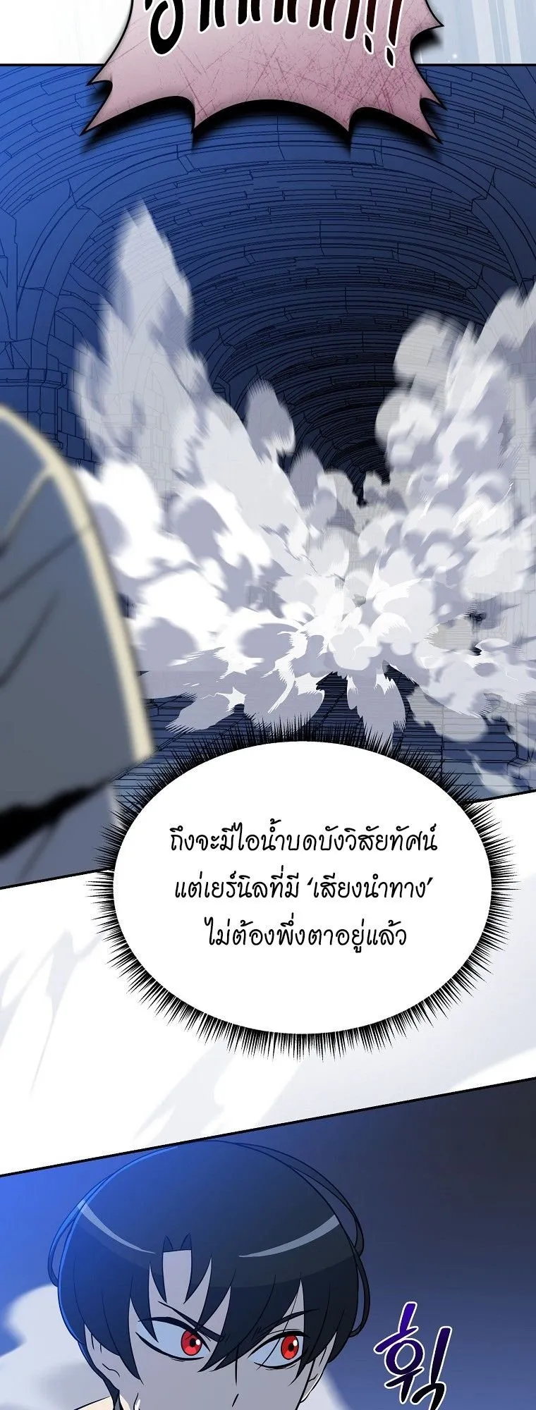 The Turn-Based Mage ตอนที่ 3 หน้า 41