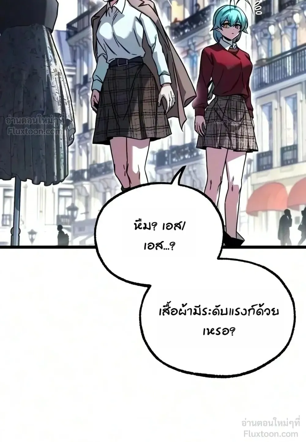 I Took Over The Academy With a Single Sashimi Knife ตอนที่ 92 หน้า 109