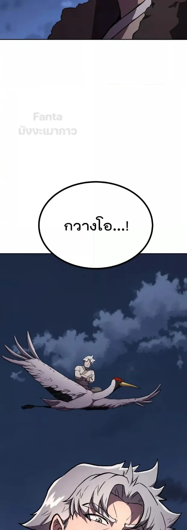 Millennium Spinning ตอนที่ 35 หน้า 43