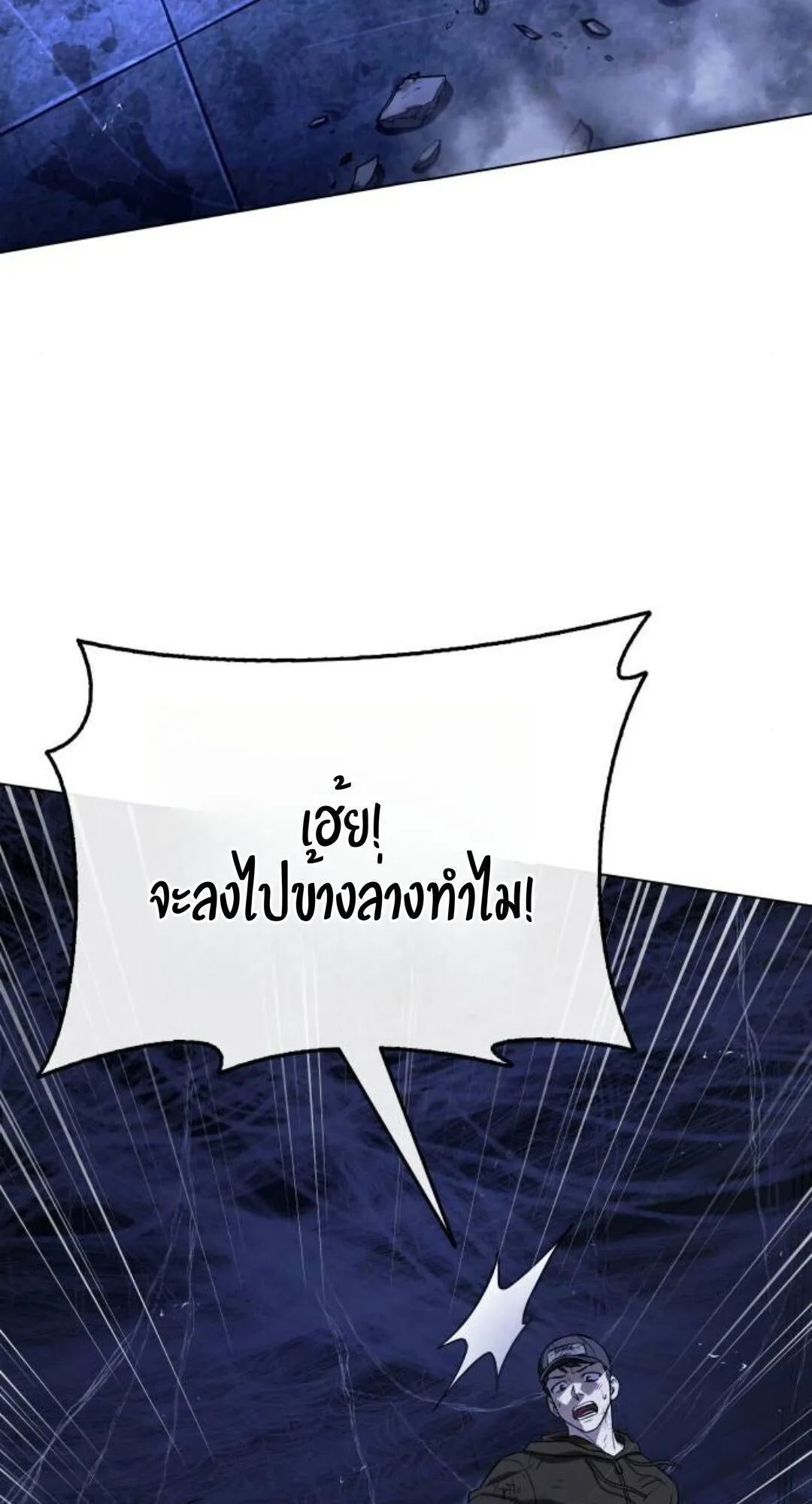 Zombie Papa ตอนที่ 7 หน้า 120