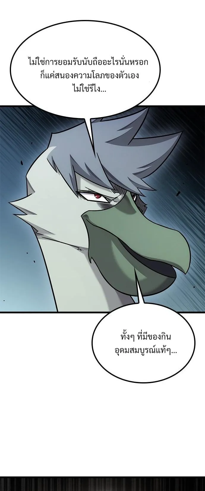 What a Bountiful Harvest, Demon Lord! ตอนที่ 28 หน้า 63