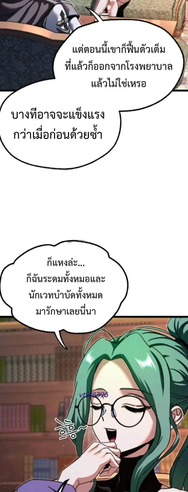 I Took Over The Academy With a Single Sashimi Knife ตอนที่ 49 หน้า 48