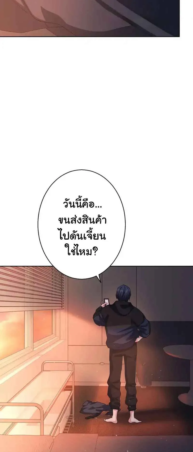 The Death-Returning Demon King Player ตอนที่ 1 หน้า 13